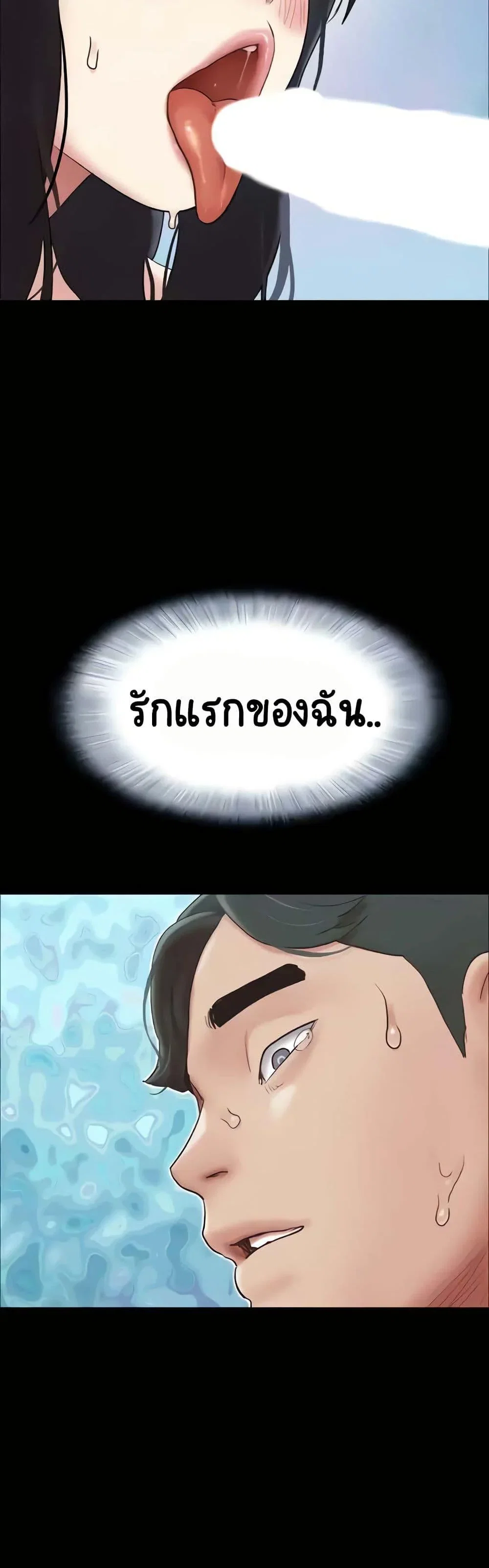 เสียง ตอนที่ 7 หน้า 43 - โดจินแปลไทย