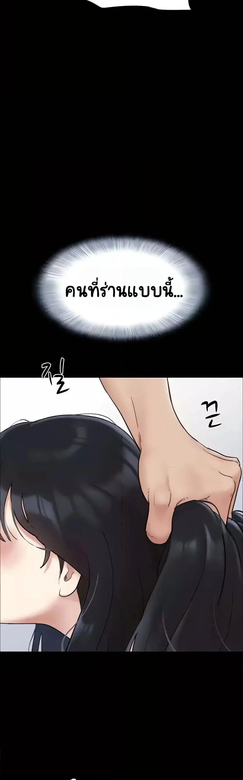 เสียง ตอนที่ 7 หน้า 45 - โดจินแปลไทย