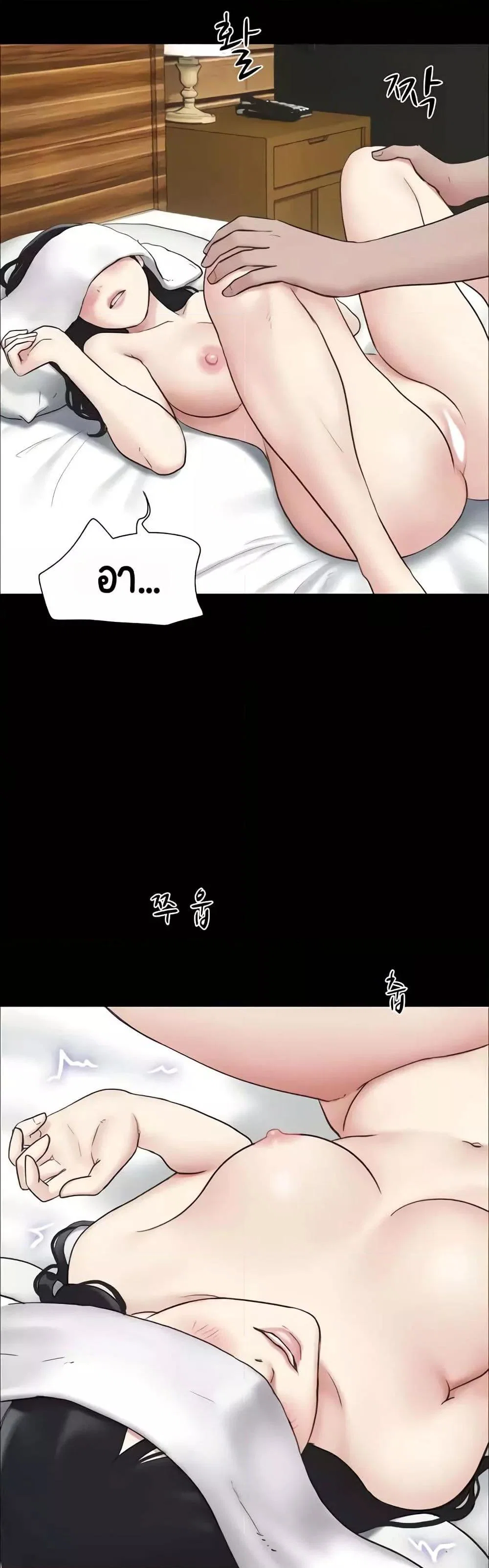 เสียง ตอนที่ 7 หน้า 5 - โดจินแปลไทย