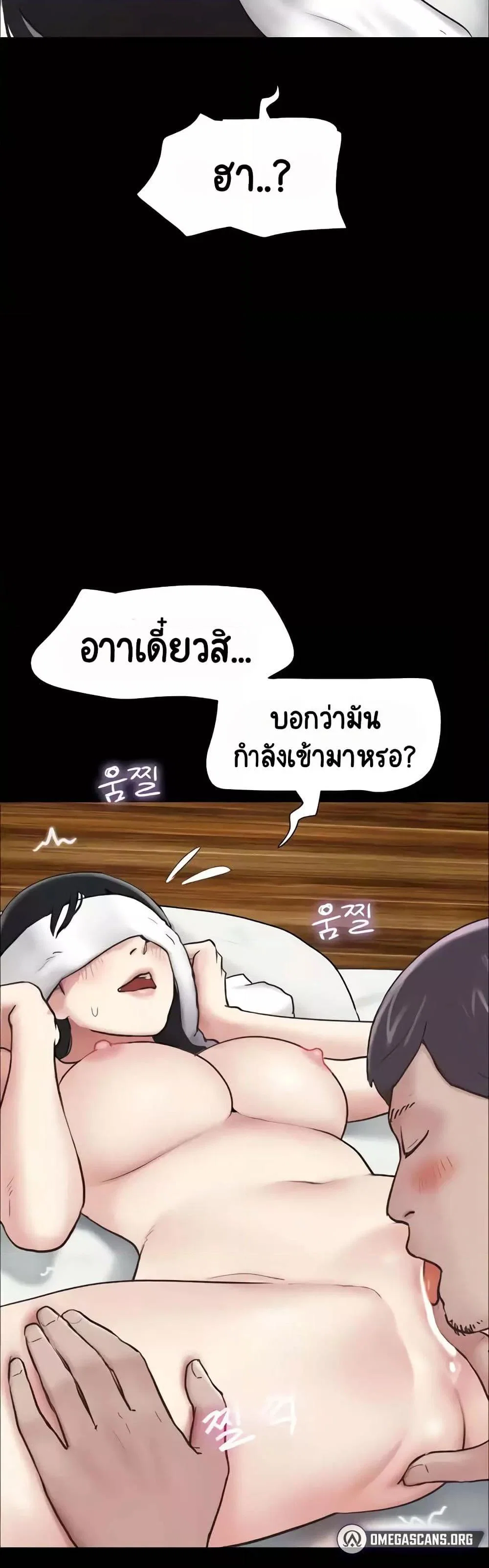 เสียง ตอนที่ 7 หน้า 6 - โดจินแปลไทย
