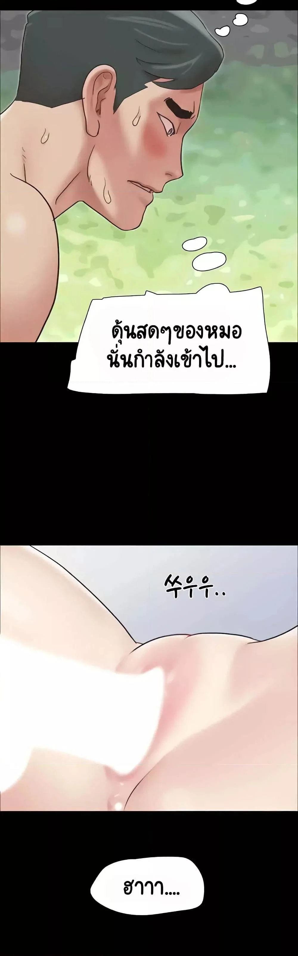 เสียง ตอนที่ 7 หน้า 9 - โดจินแปลไทย