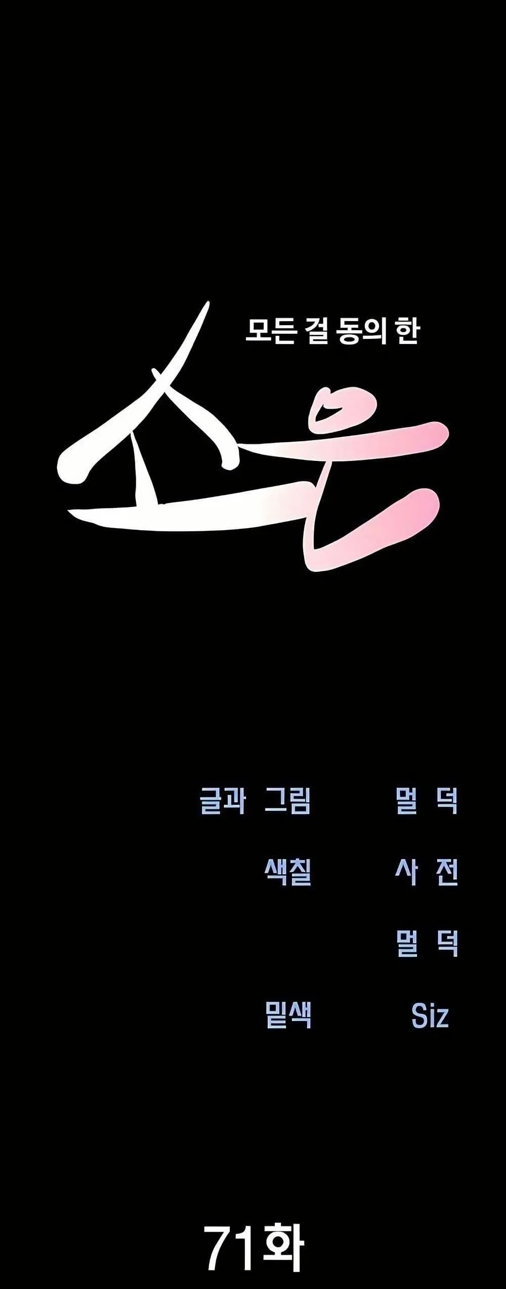 เสียง ตอนที่ 71 หน้า 1 - โดจินแปลไทย