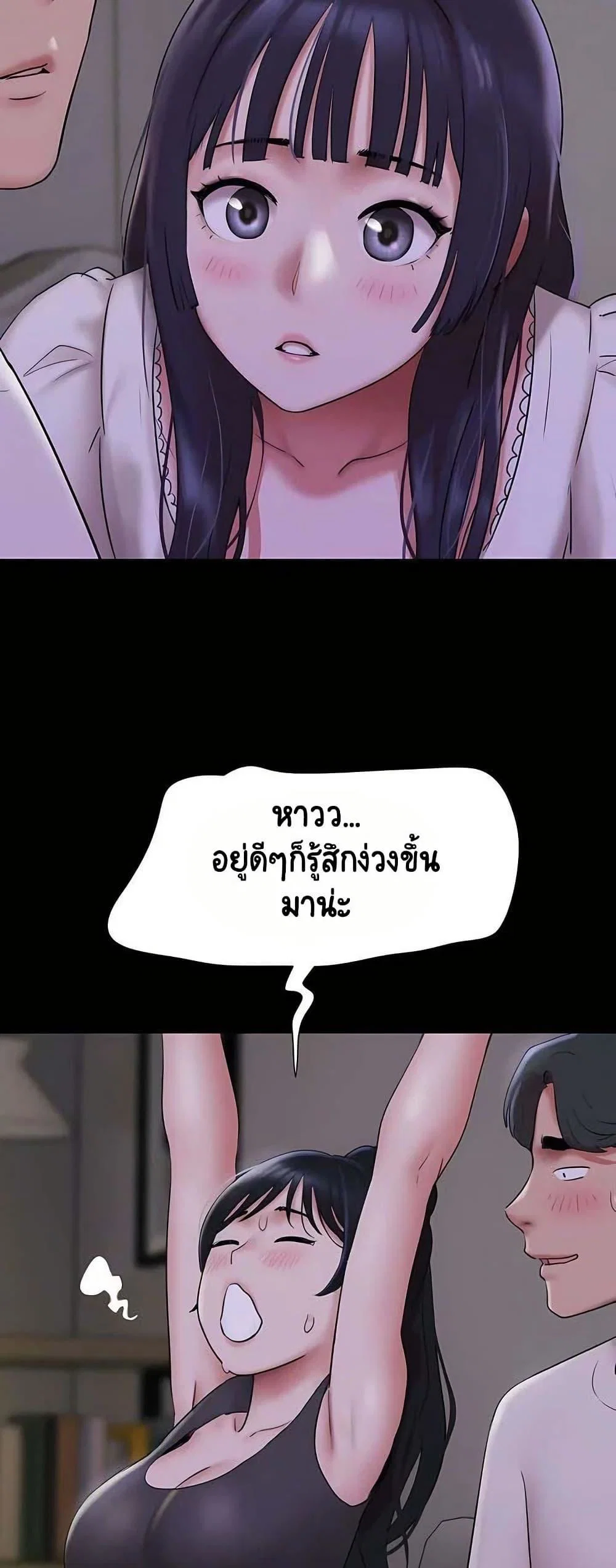 เสียง ตอนที่ 71 หน้า 14 - โดจินแปลไทย