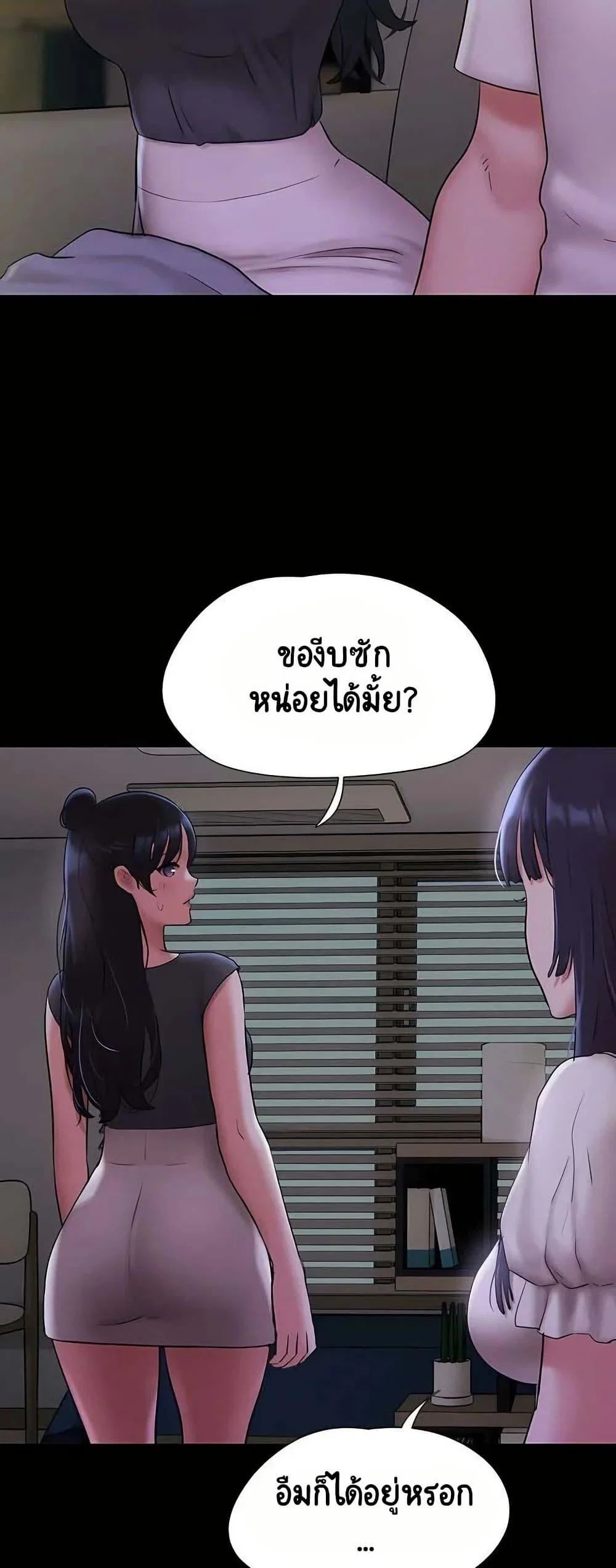 เสียง ตอนที่ 71 หน้า 15 - โดจินแปลไทย