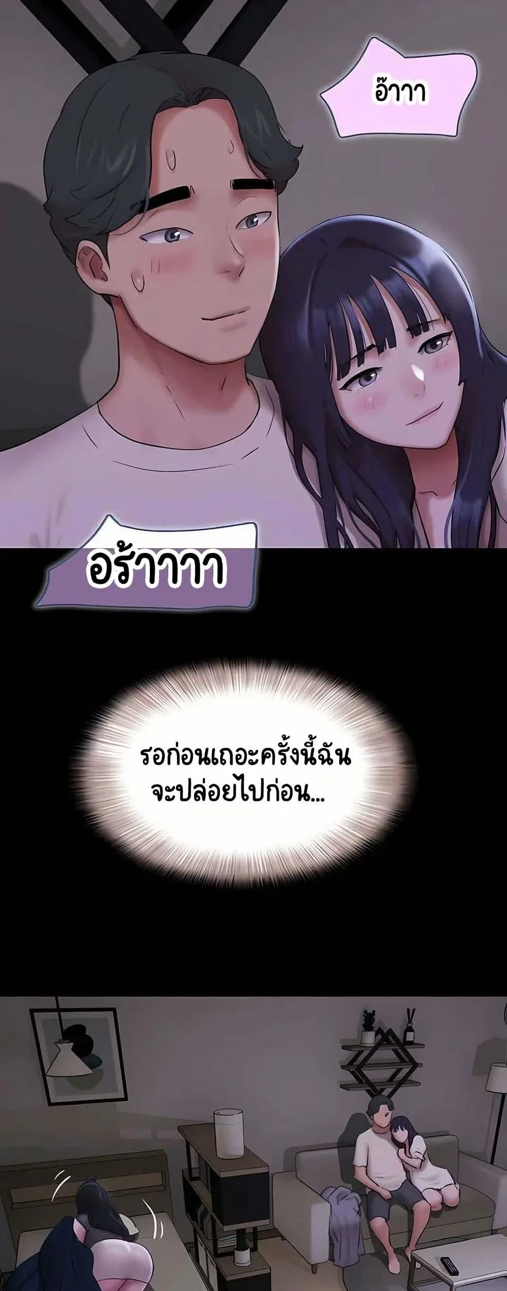 เสียง ตอนที่ 71 หน้า 17 - โดจินแปลไทย