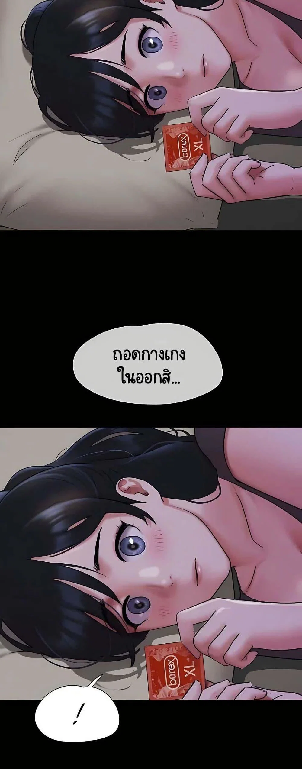 เสียง ตอนที่ 71 หน้า 21 - โดจินแปลไทย