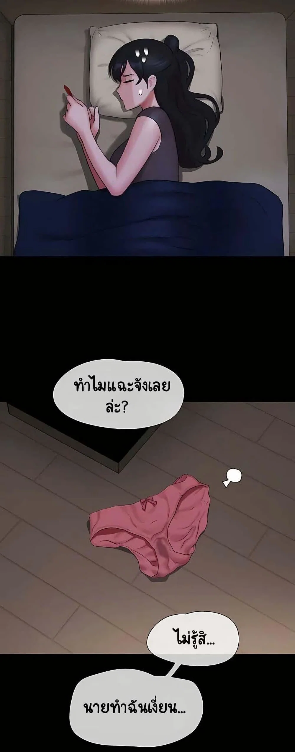 เสียง ตอนที่ 71 หน้า 23 - โดจินแปลไทย