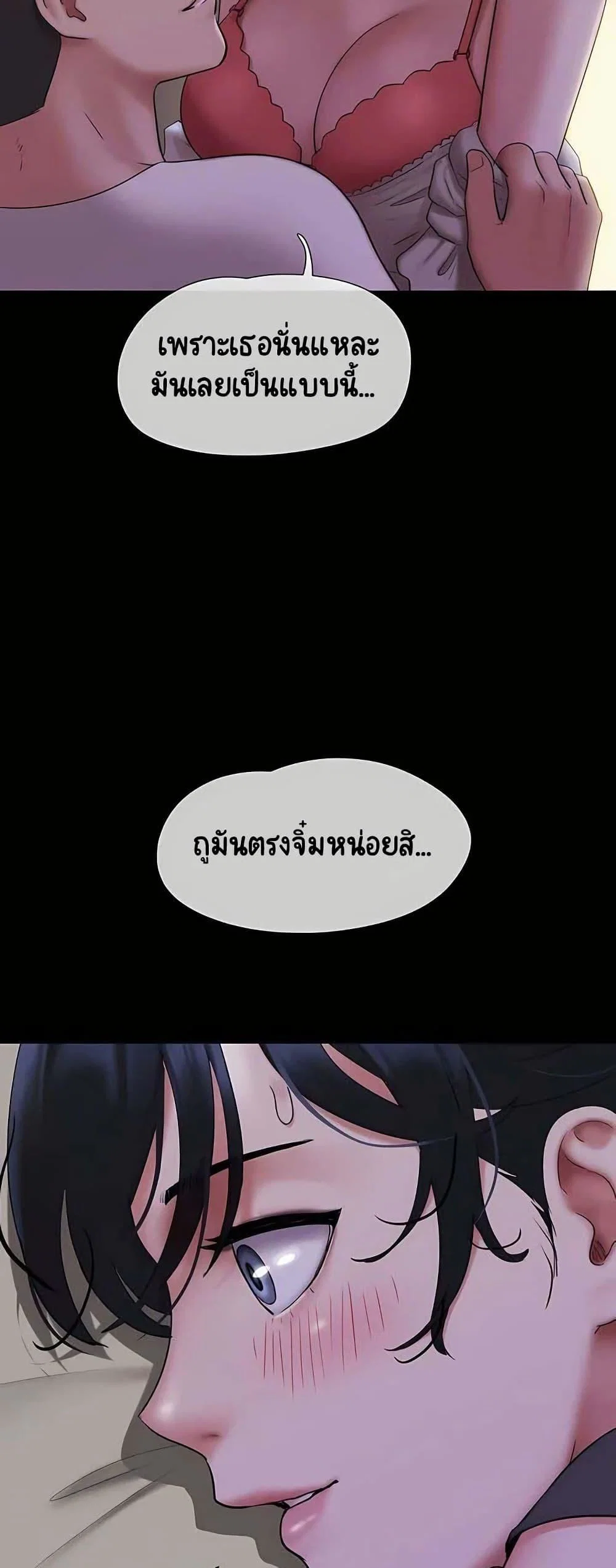 เสียง ตอนที่ 71 หน้า 26 - โดจินแปลไทย