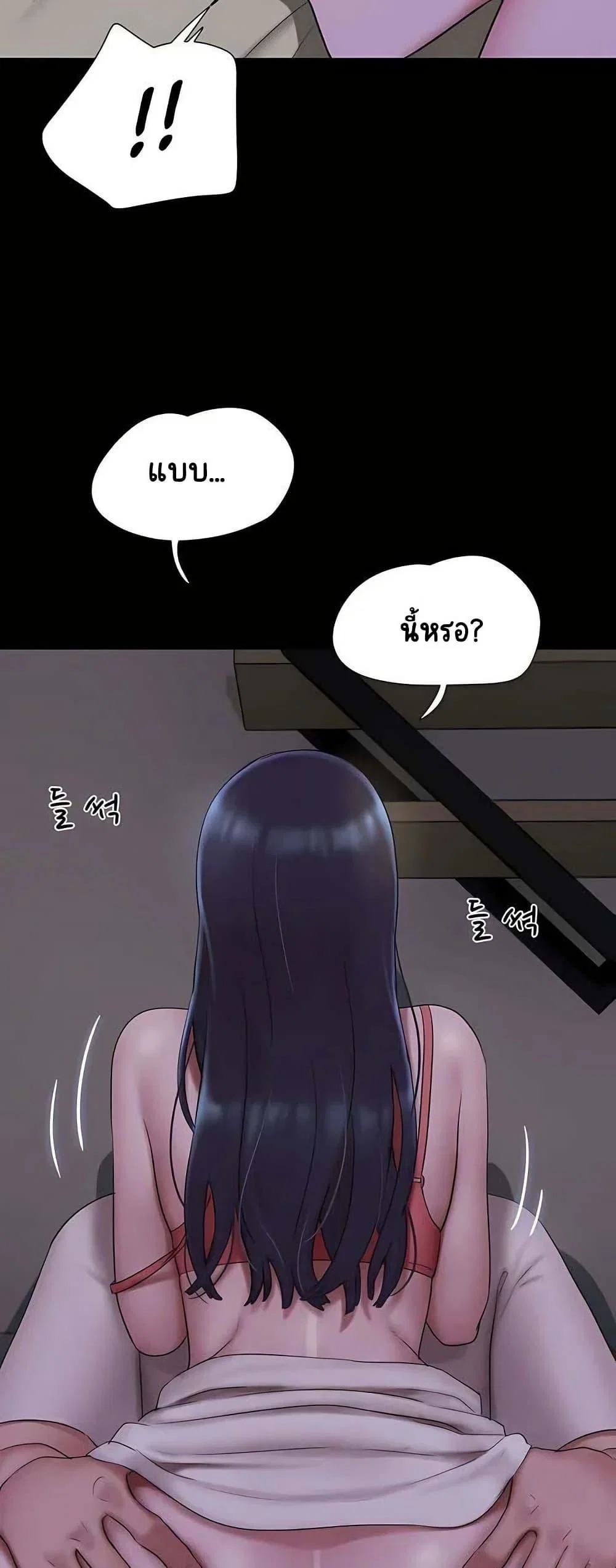 เสียง ตอนที่ 71 หน้า 27 - โดจินแปลไทย
