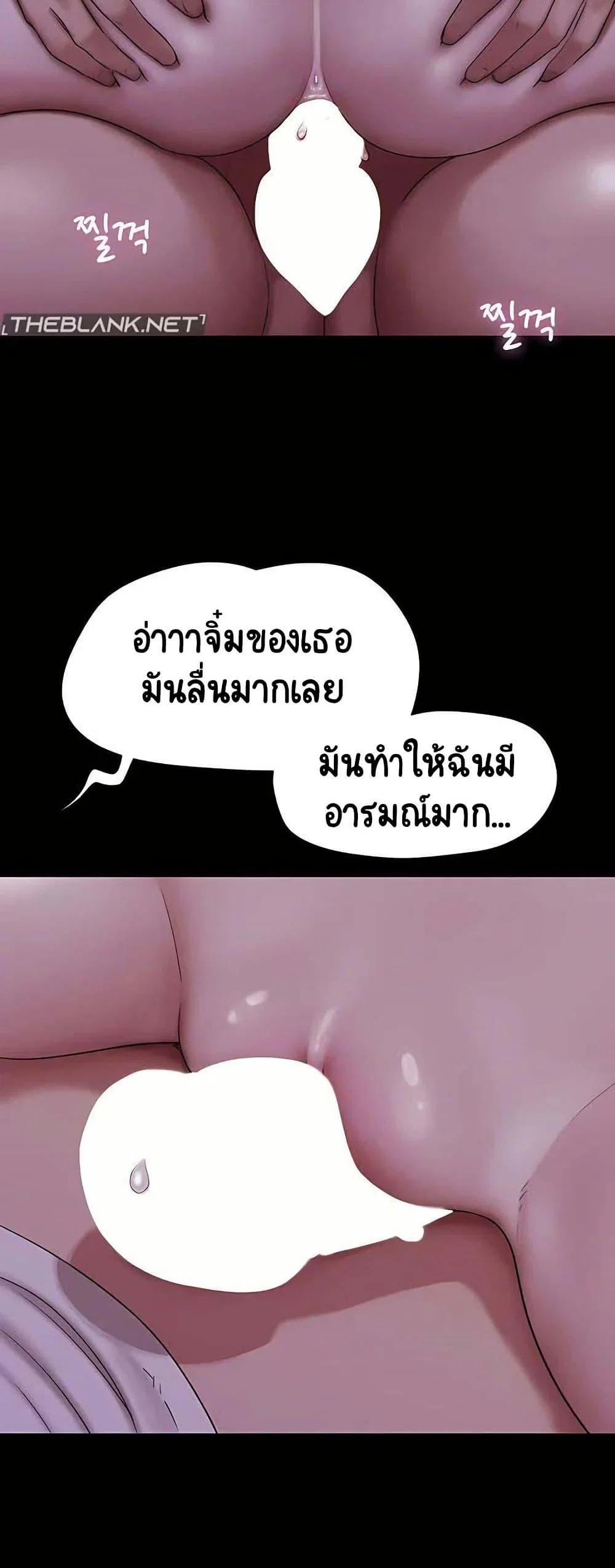 เสียง ตอนที่ 71 หน้า 28 - โดจินแปลไทย