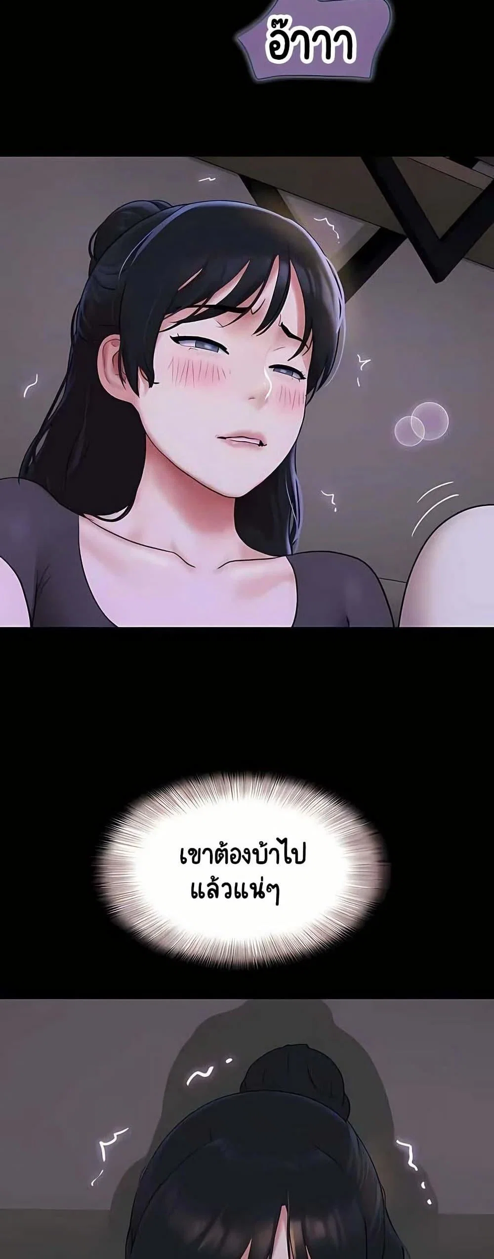 เสียง ตอนที่ 71 หน้า 3 - โดจินแปลไทย