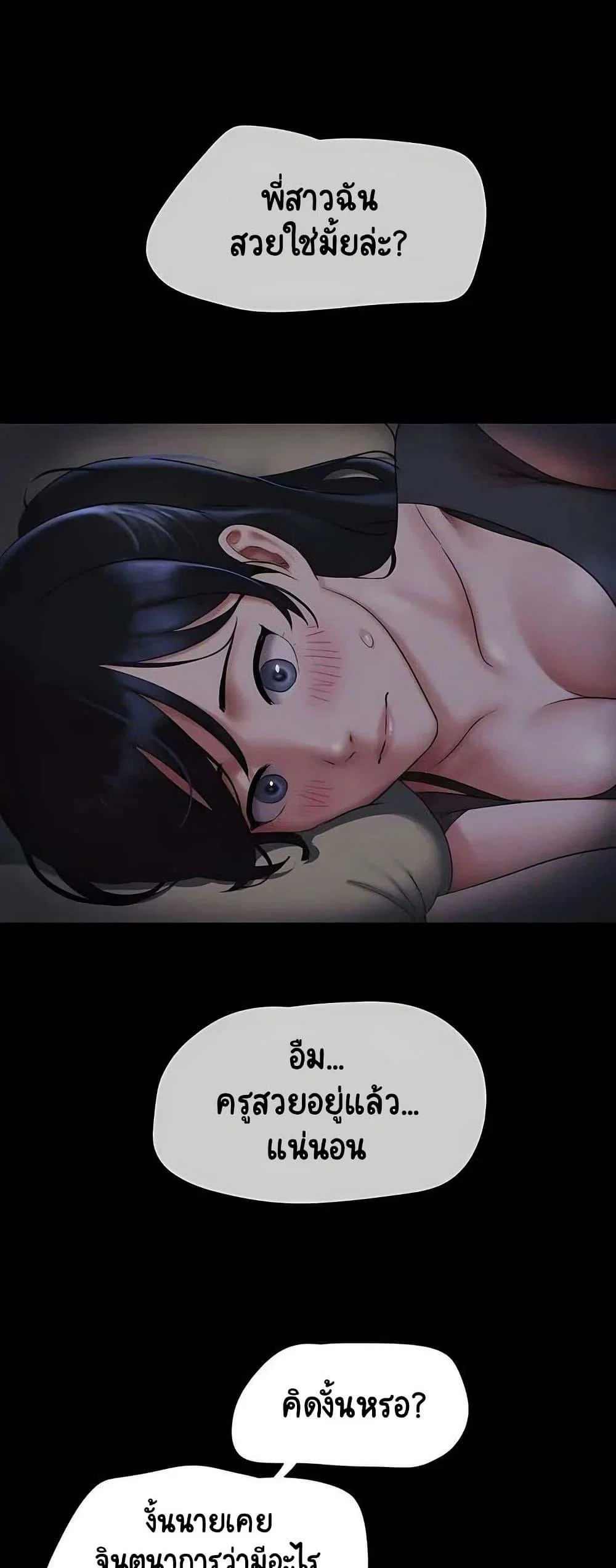 เสียง ตอนที่ 71 หน้า 33 - โดจินแปลไทย