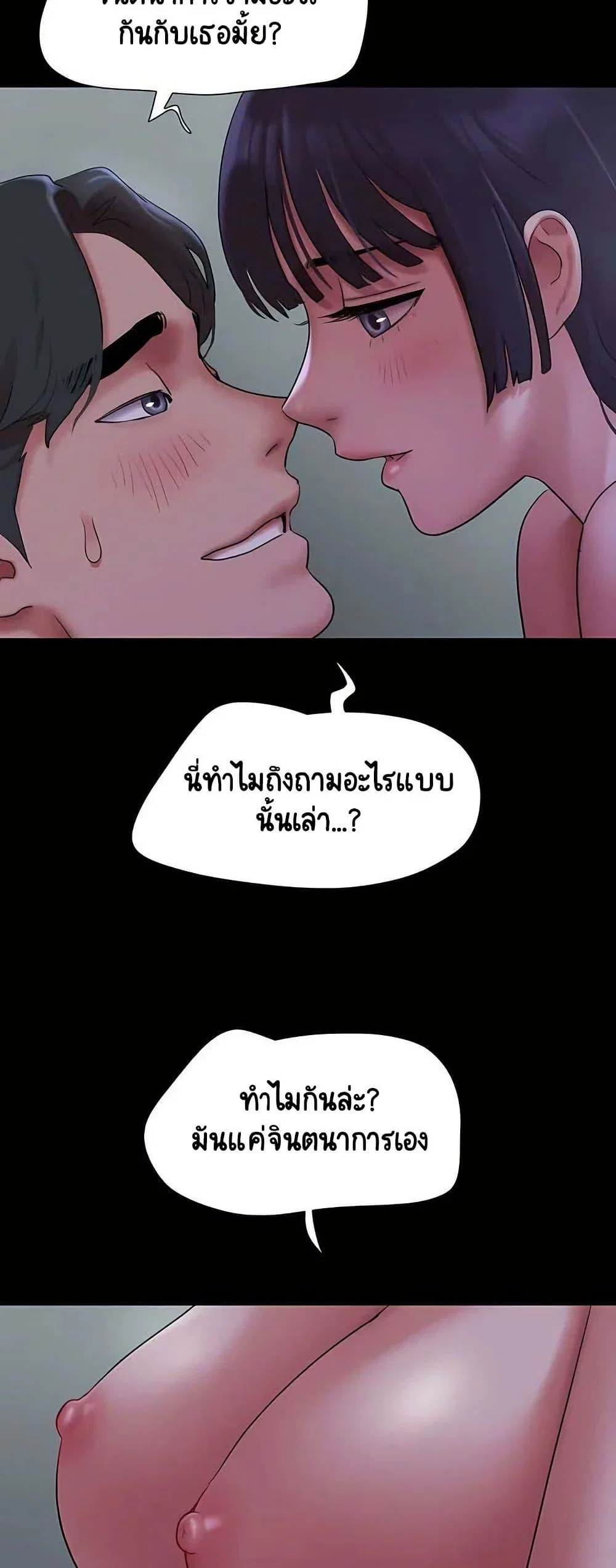 เสียง ตอนที่ 71 หน้า 34 - โดจินแปลไทย