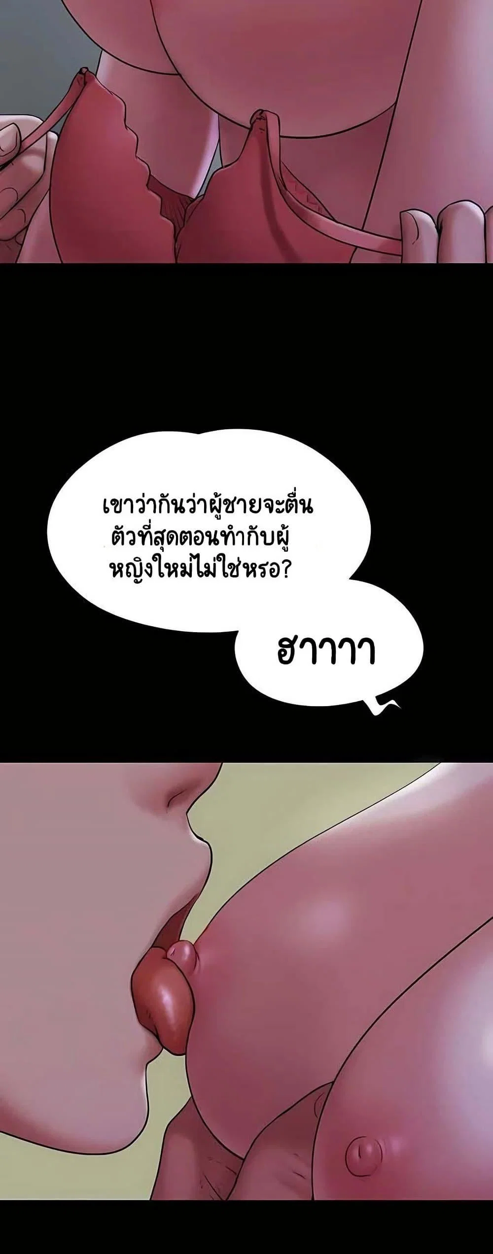 เสียง ตอนที่ 71 หน้า 35 - โดจินแปลไทย