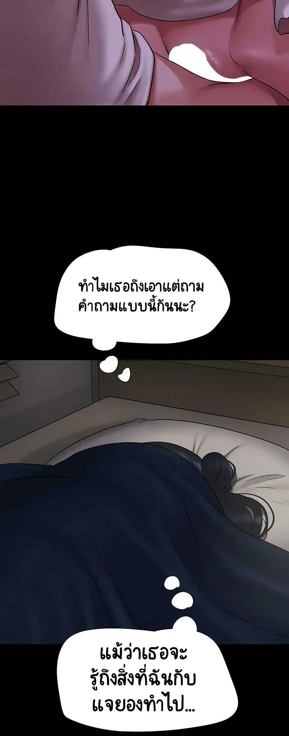 เสียง ตอนที่ 71 หน้า 37 - โดจินแปลไทย