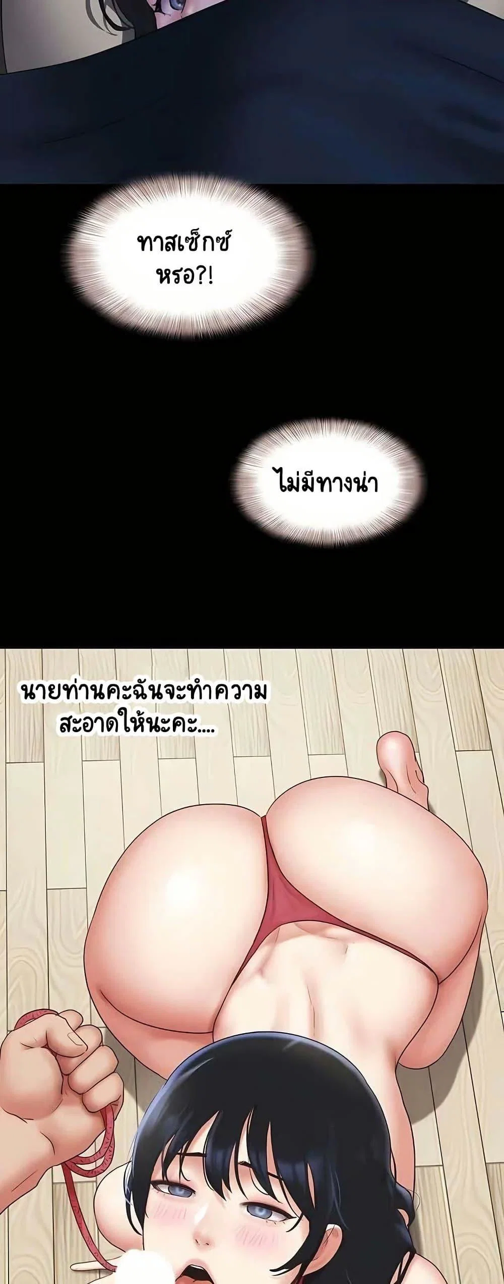 เสียง ตอนที่ 71 หน้า 41 - โดจินแปลไทย