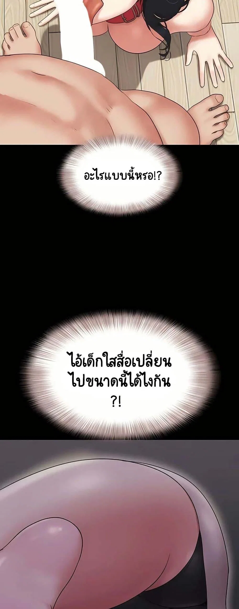 เสียง ตอนที่ 71 หน้า 42 - โดจินแปลไทย