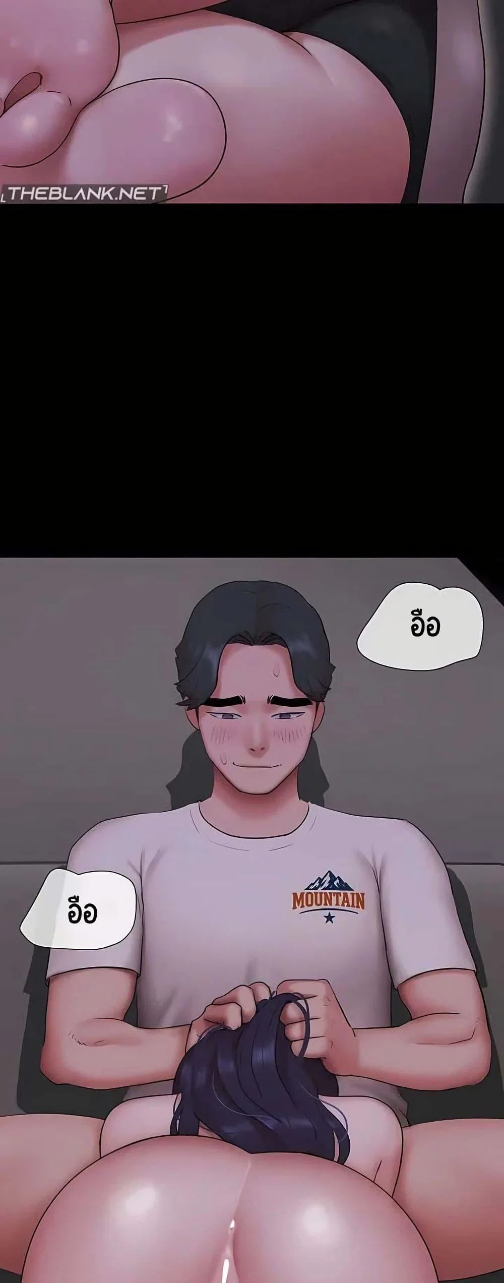เสียง ตอนที่ 71 หน้า 43 - โดจินแปลไทย