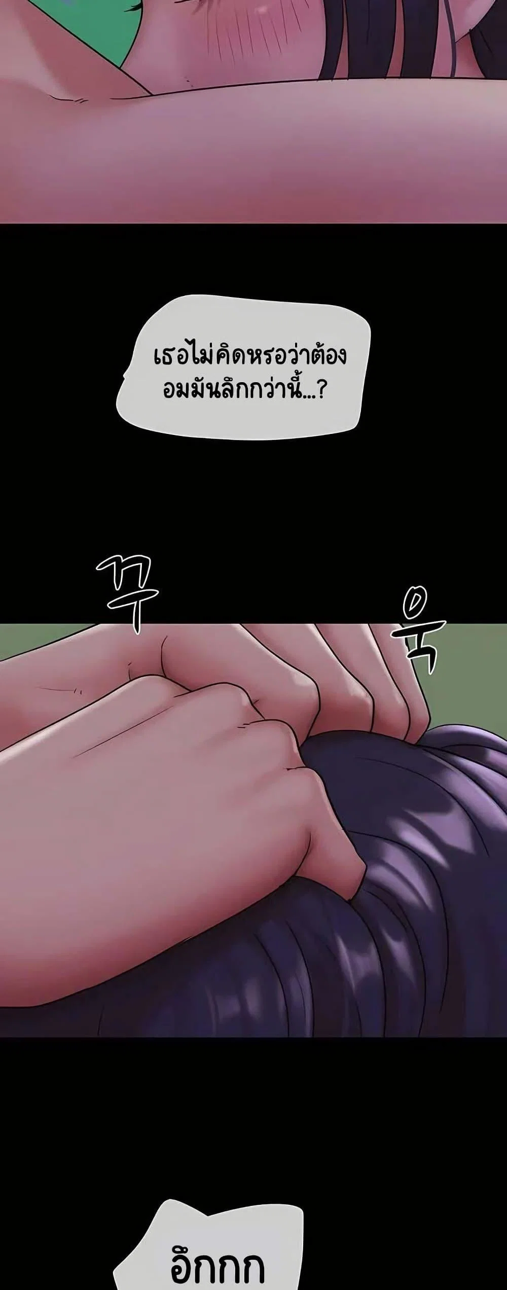 เสียง ตอนที่ 71 หน้า 45 - โดจินแปลไทย