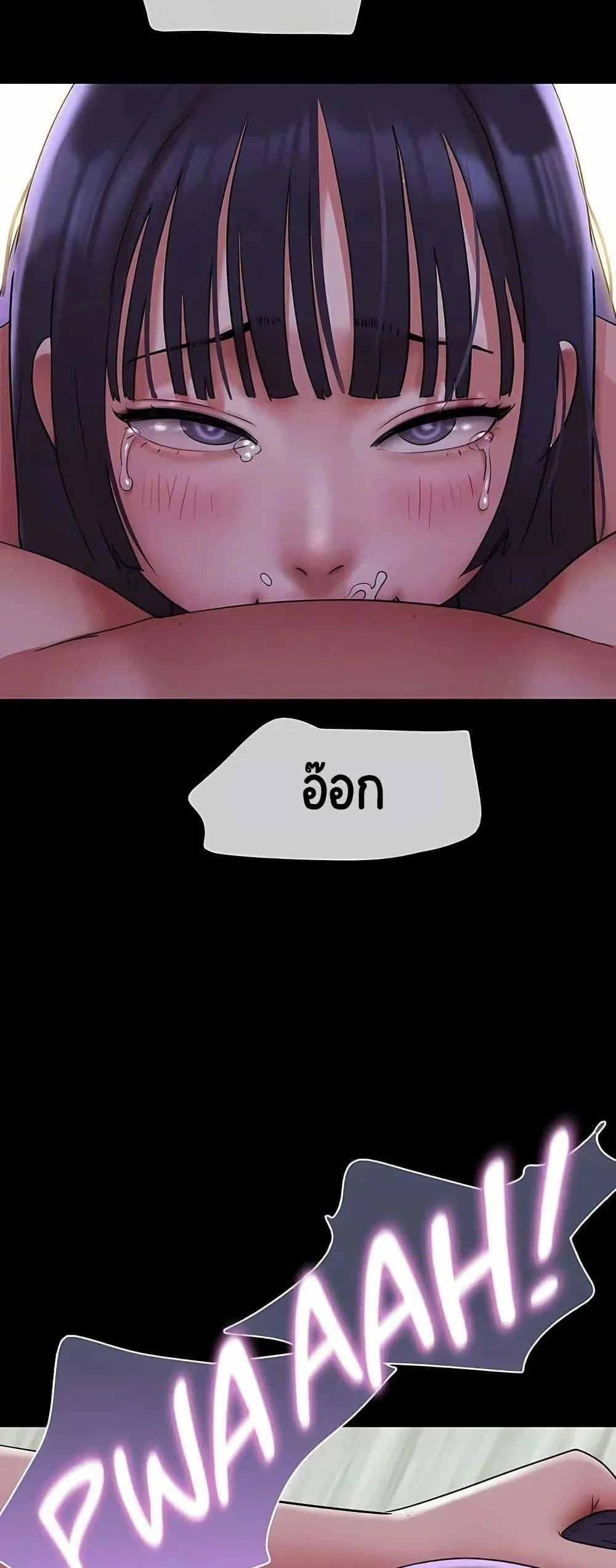 เสียง ตอนที่ 71 หน้า 46 - โดจินแปลไทย
