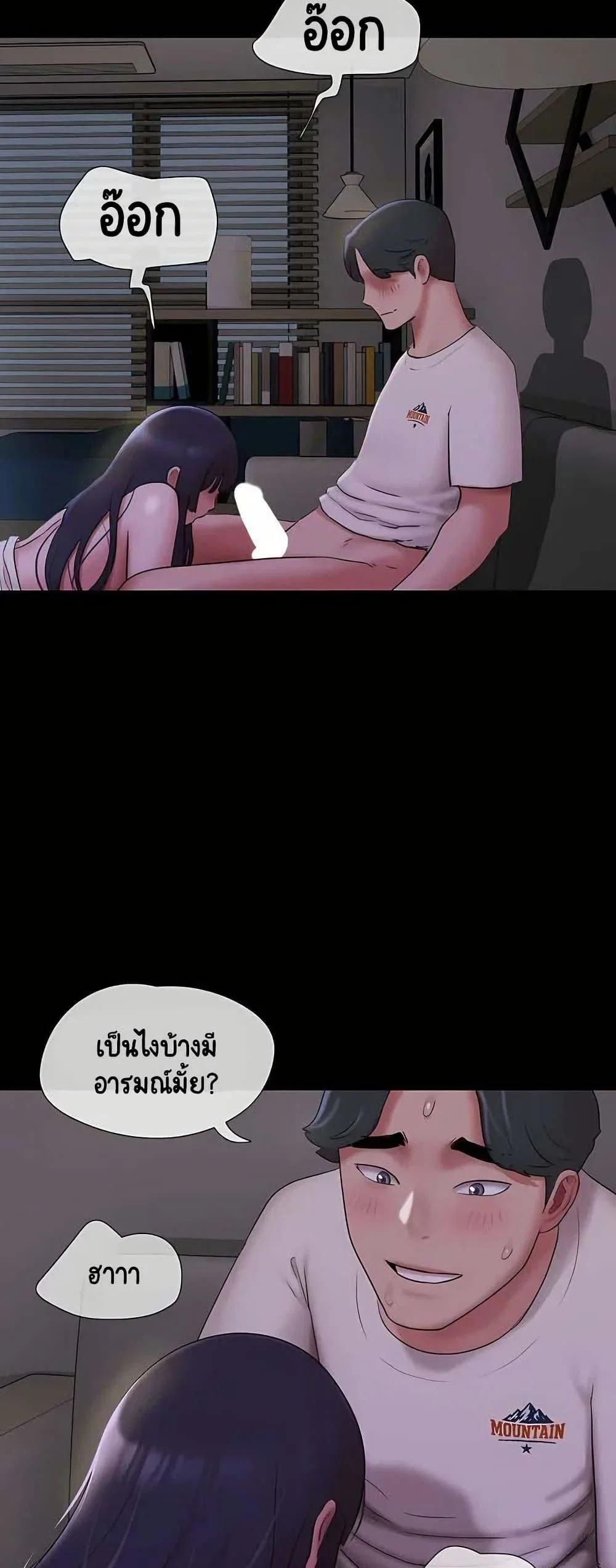 เสียง ตอนที่ 71 หน้า 48 - โดจินแปลไทย