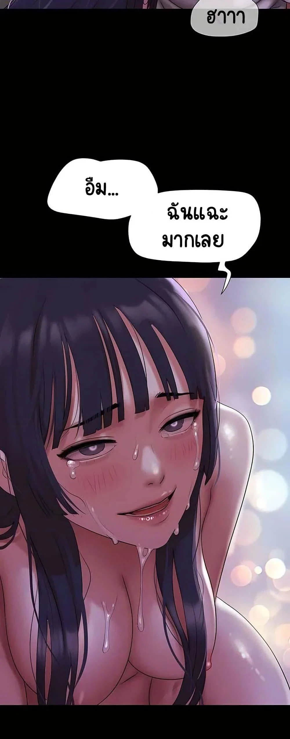 เสียง ตอนที่ 71 หน้า 49 - โดจินแปลไทย