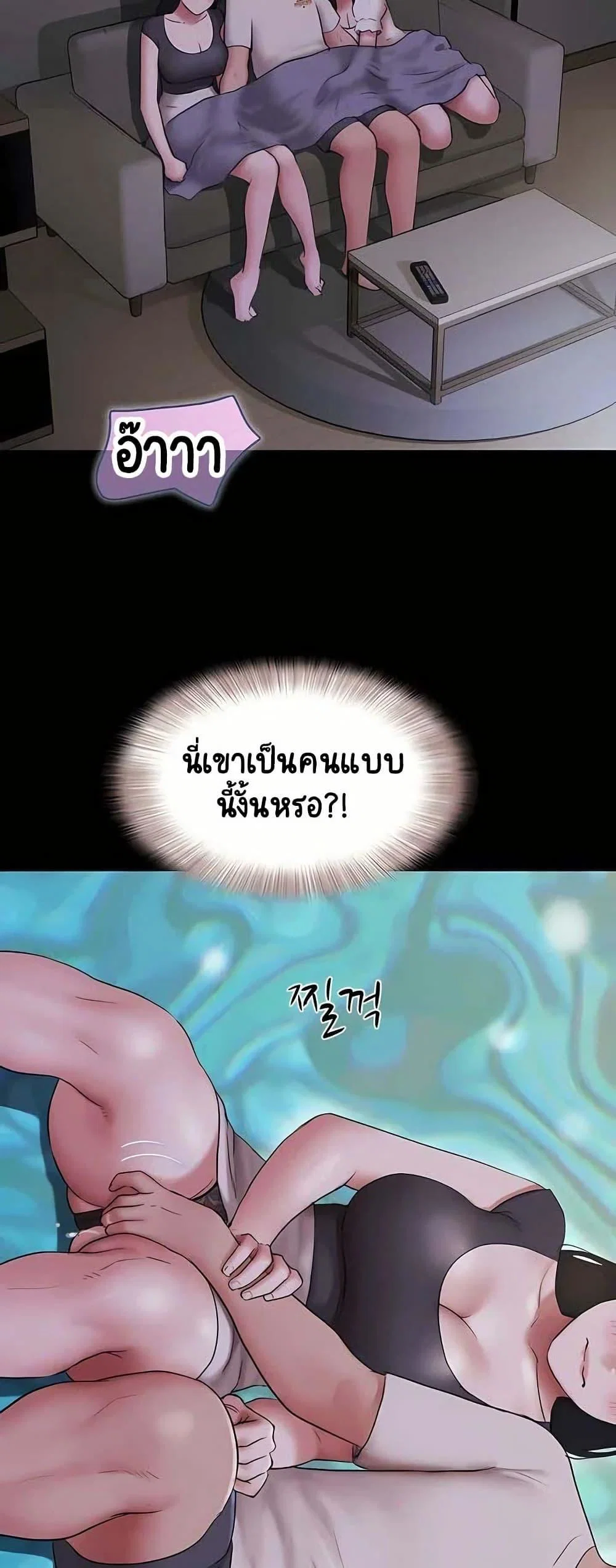 เสียง ตอนที่ 71 หน้า 5 - โดจินแปลไทย