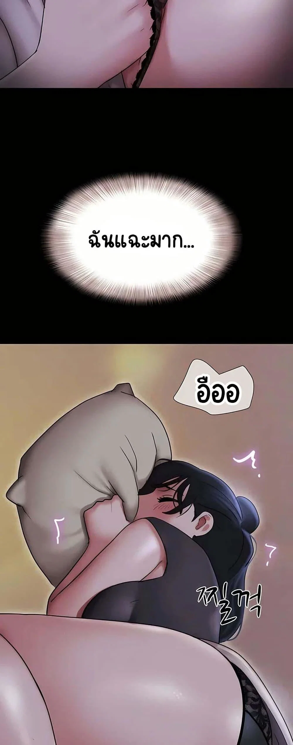 เสียง ตอนที่ 71 หน้า 51 - โดจินแปลไทย