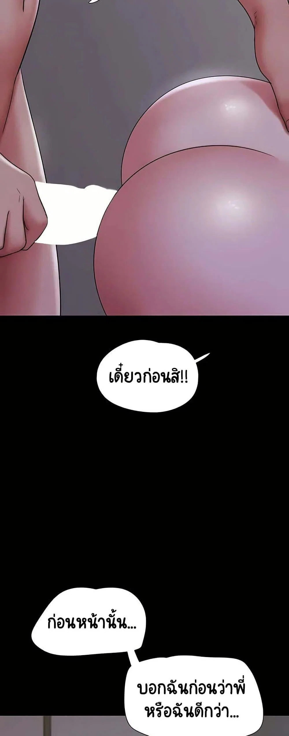เสียง ตอนที่ 71 หน้า 53 - โดจินแปลไทย