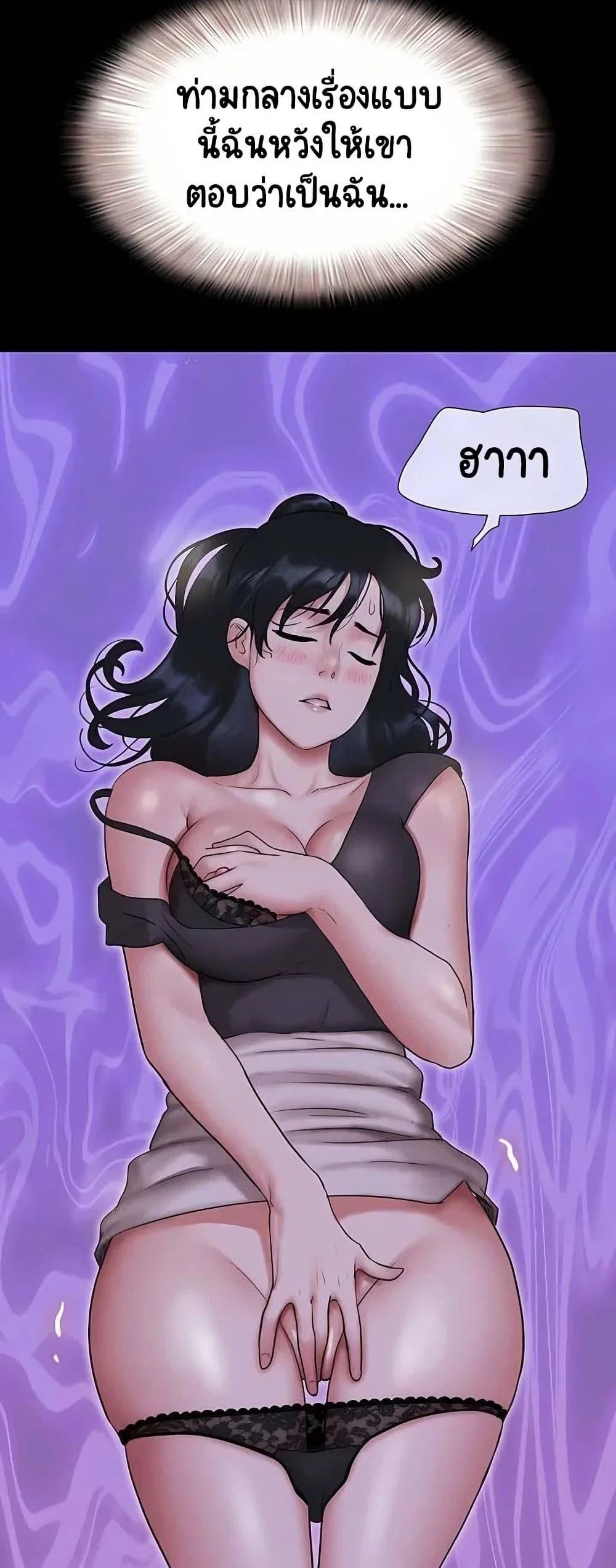 เสียง ตอนที่ 71 หน้า 56 - โดจินแปลไทย