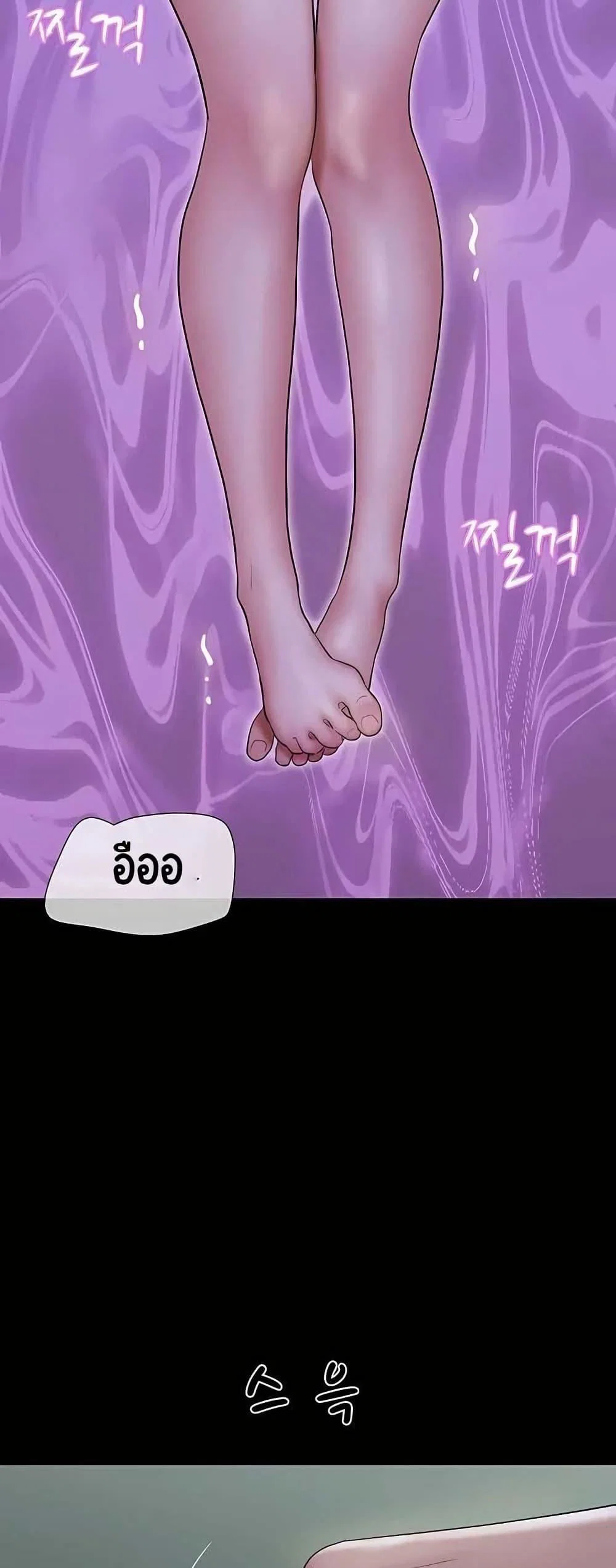 เสียง ตอนที่ 71 หน้า 57 - โดจินแปลไทย