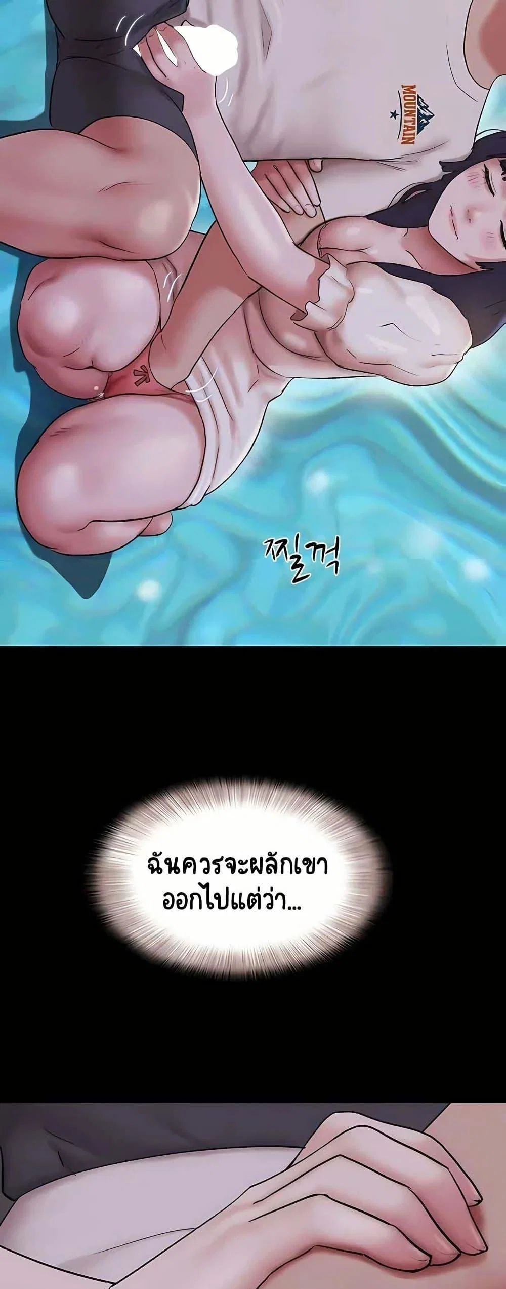เสียง ตอนที่ 71 หน้า 6 - โดจินแปลไทย