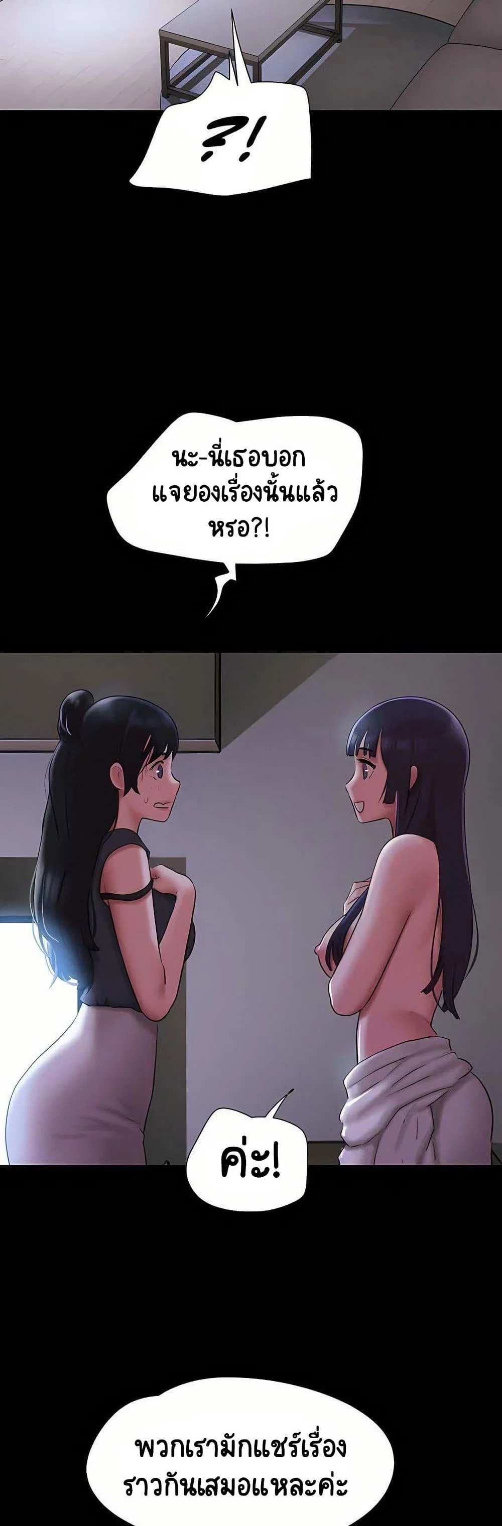 เสียง ตอนที่ 72 หน้า 10 - โดจินแปลไทย