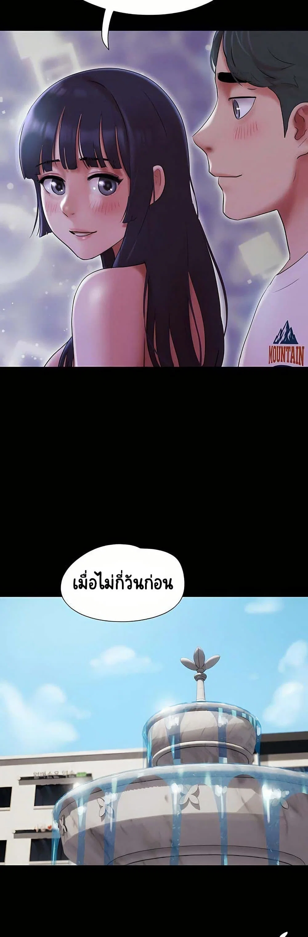 เสียง ตอนที่ 72 หน้า 11 - โดจินแปลไทย