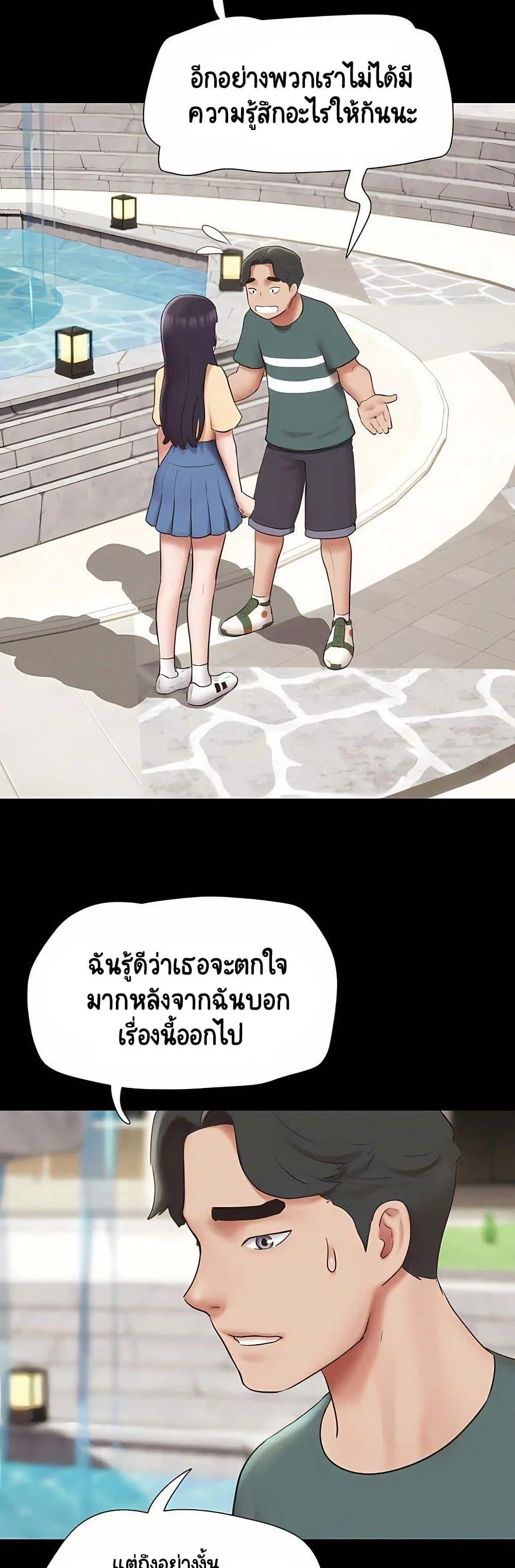 เสียง ตอนที่ 72 หน้า 13 - โดจินแปลไทย