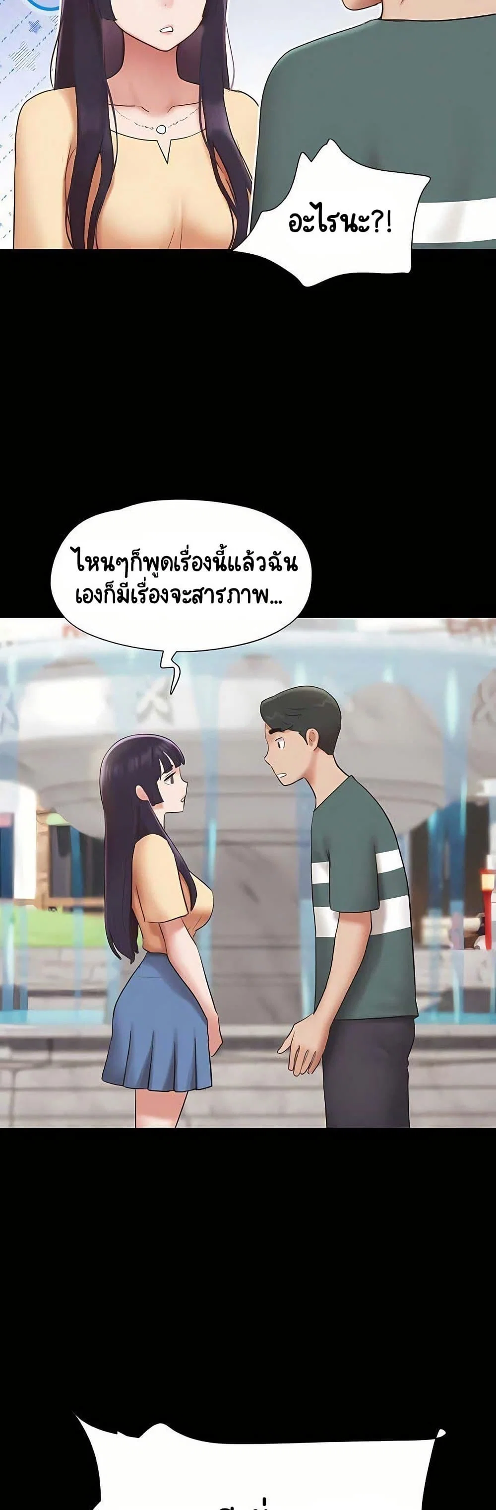 เสียง ตอนที่ 72 หน้า 15 - โดจินแปลไทย