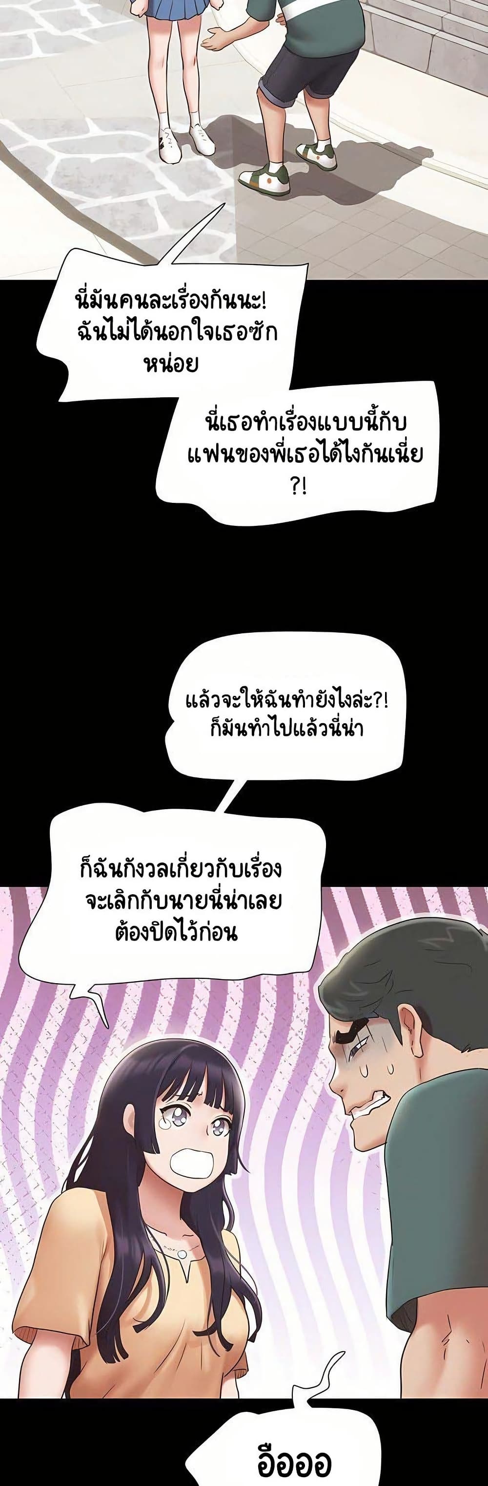 เสียง ตอนที่ 72 หน้า 17 - โดจินแปลไทย