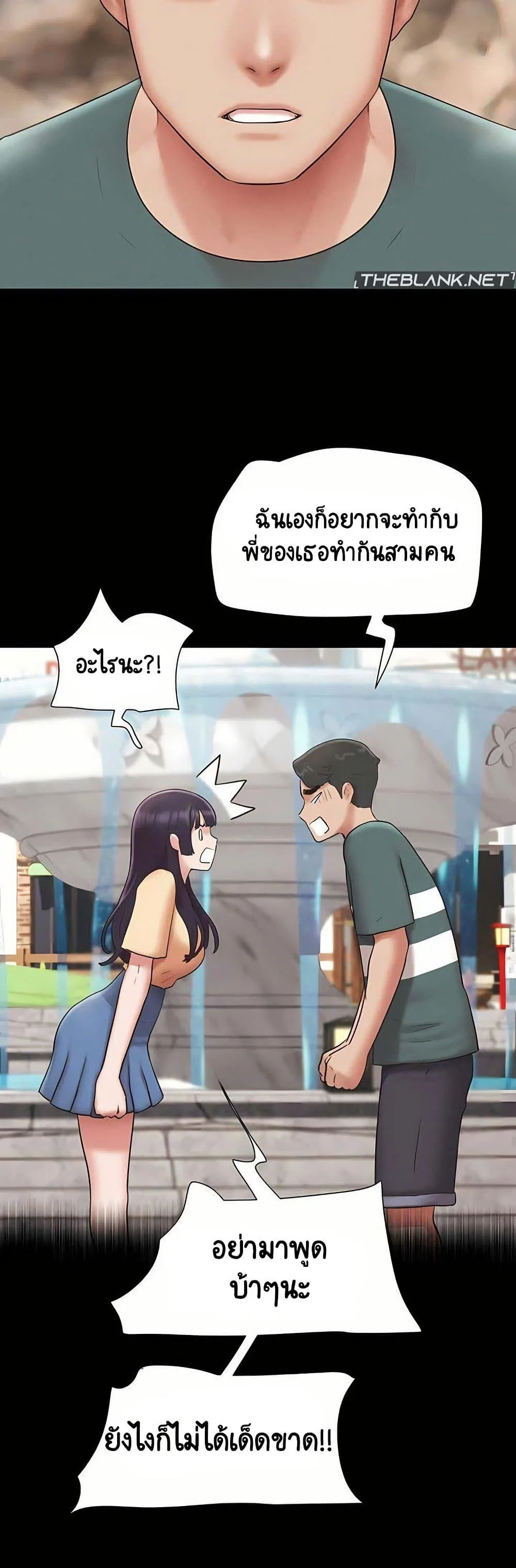 เสียง ตอนที่ 72 หน้า 19 - โดจินแปลไทย