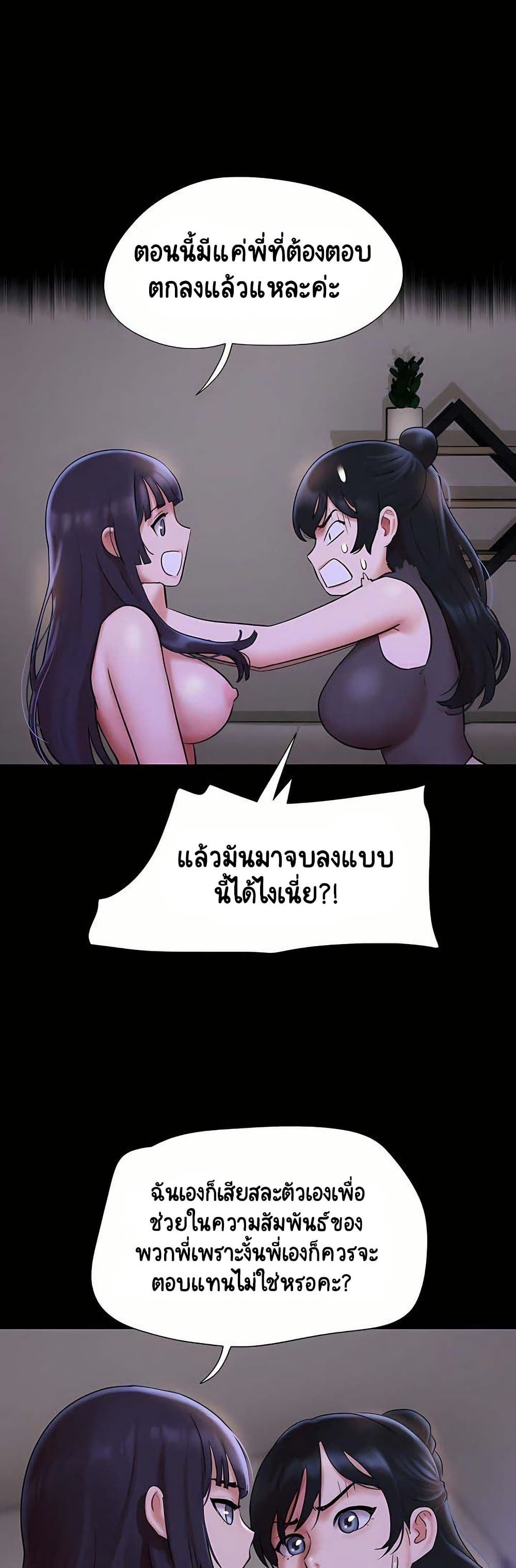 เสียง ตอนที่ 72 หน้า 20 - โดจินแปลไทย