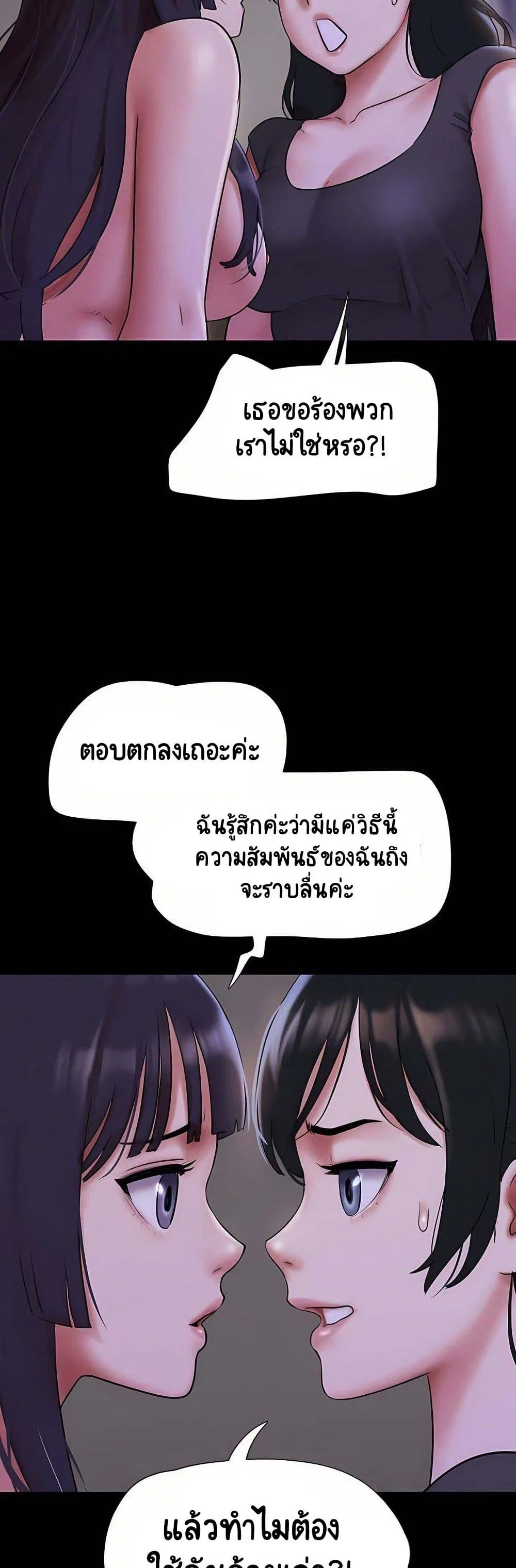 เสียง ตอนที่ 72 หน้า 21 - โดจินแปลไทย