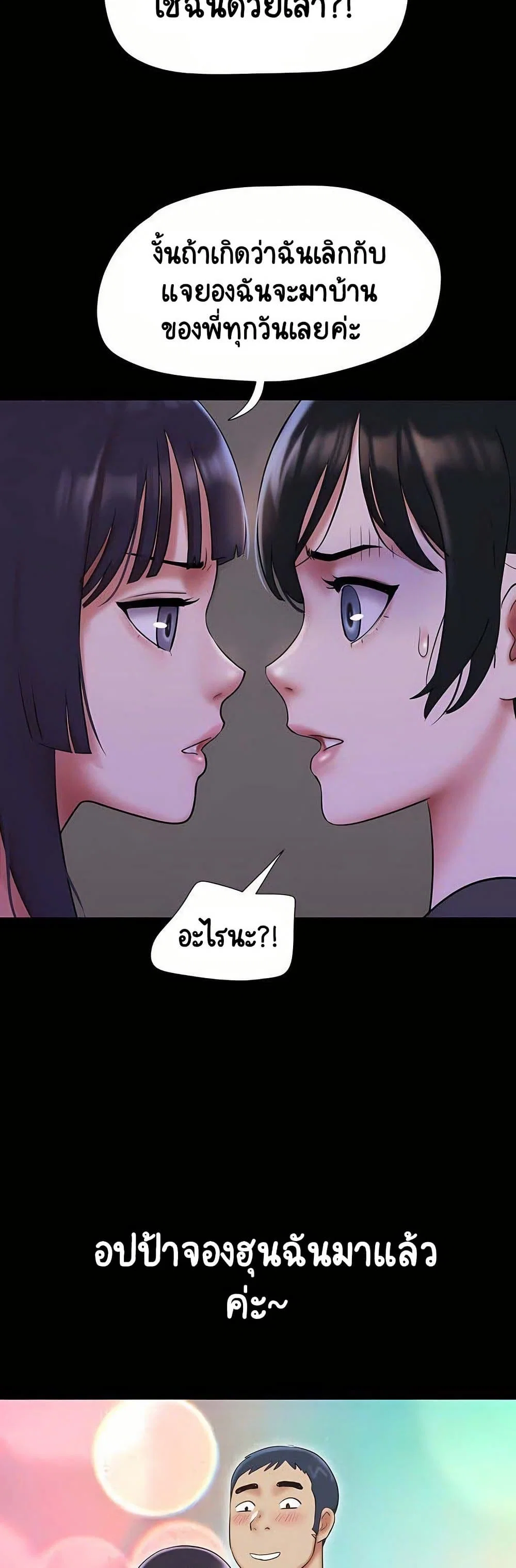 เสียง ตอนที่ 72 หน้า 22 - โดจินแปลไทย