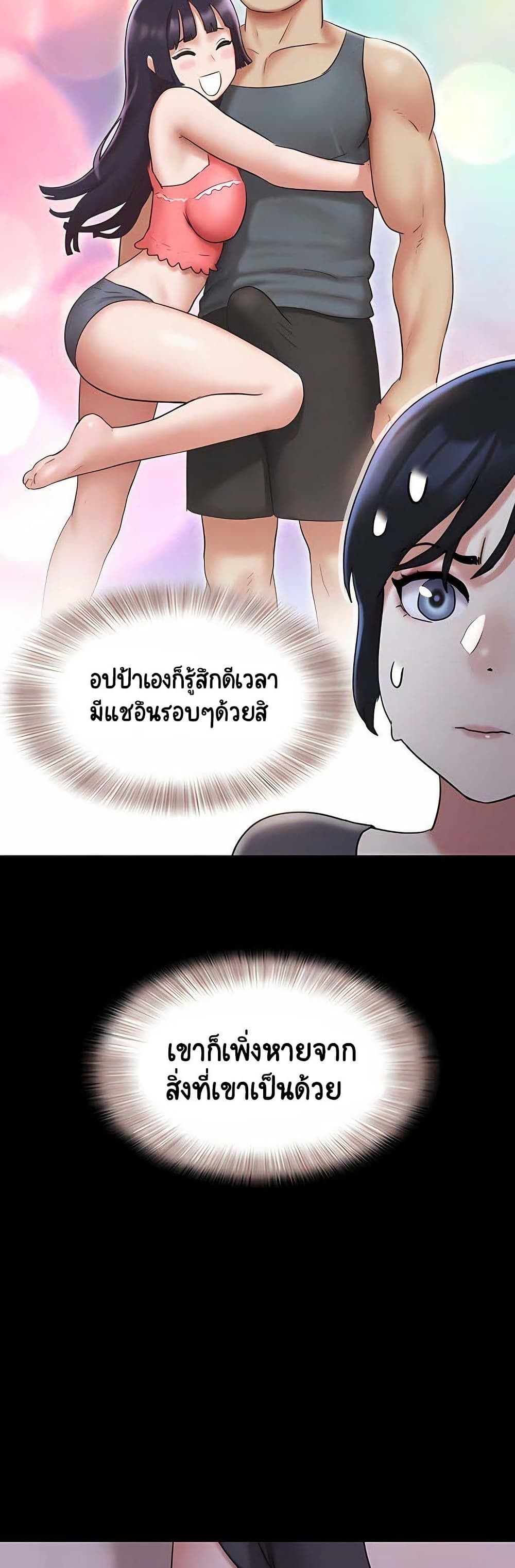 เสียง ตอนที่ 72 หน้า 23 - โดจินแปลไทย