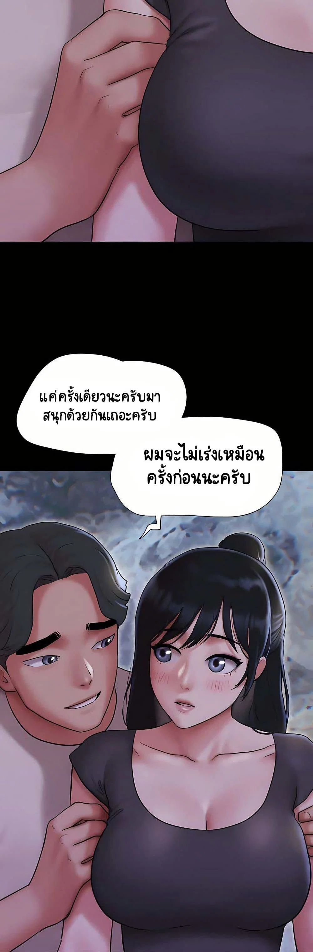 เสียง ตอนที่ 72 หน้า 24 - โดจินแปลไทย