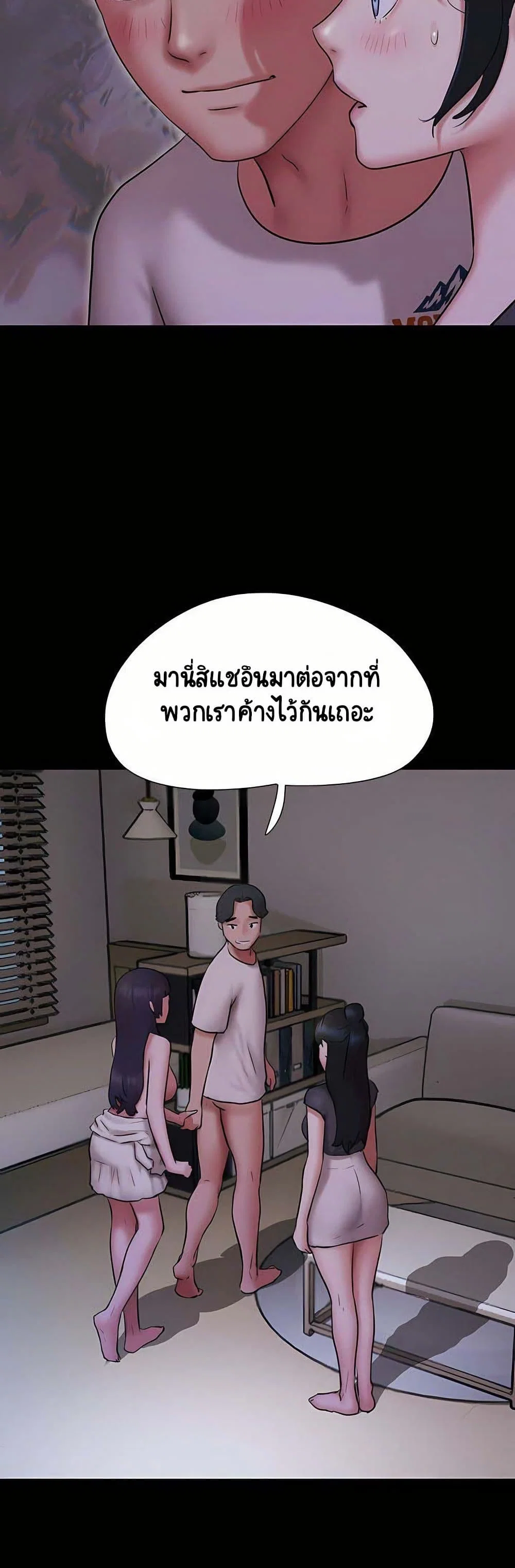 เสียง ตอนที่ 72 หน้า 26 - โดจินแปลไทย