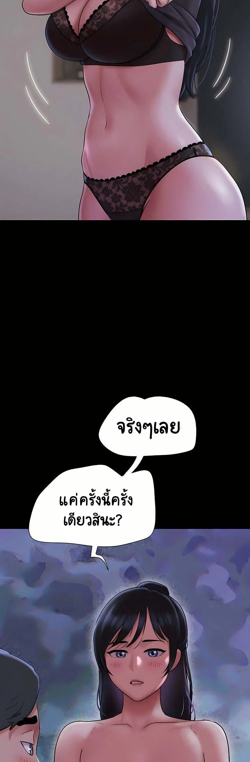 เสียง ตอนที่ 72 หน้า 32 - โดจินแปลไทย