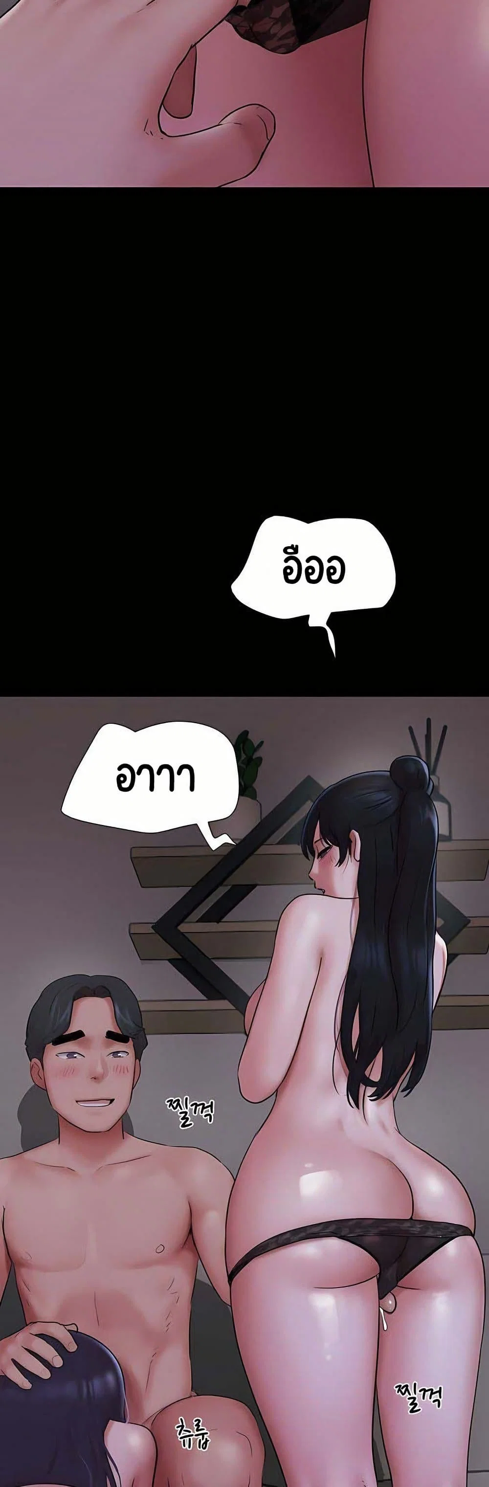 เสียง ตอนที่ 72 หน้า 34 - โดจินแปลไทย