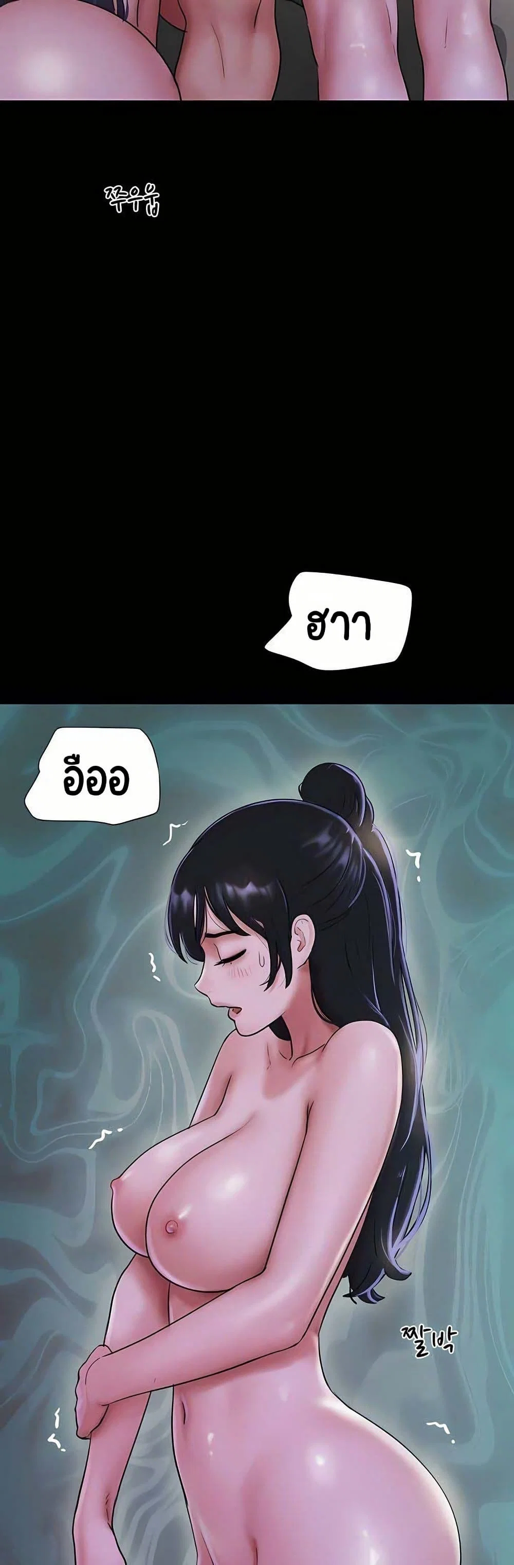 เสียง ตอนที่ 72 หน้า 35 - โดจินแปลไทย