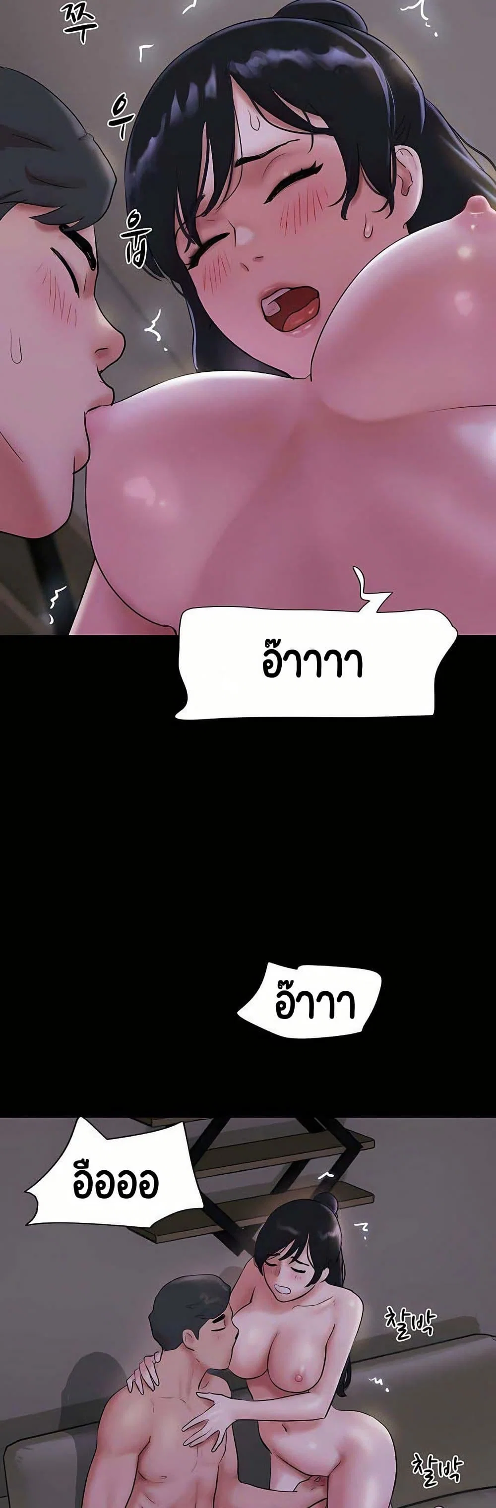 เสียง ตอนที่ 72 หน้า 37 - โดจินแปลไทย