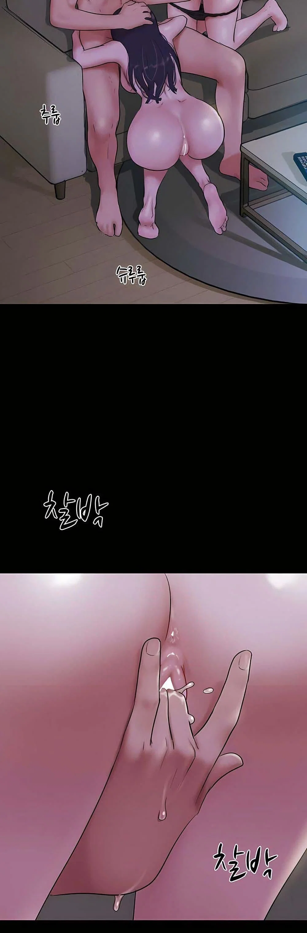 เสียง ตอนที่ 72 หน้า 38 - โดจินแปลไทย