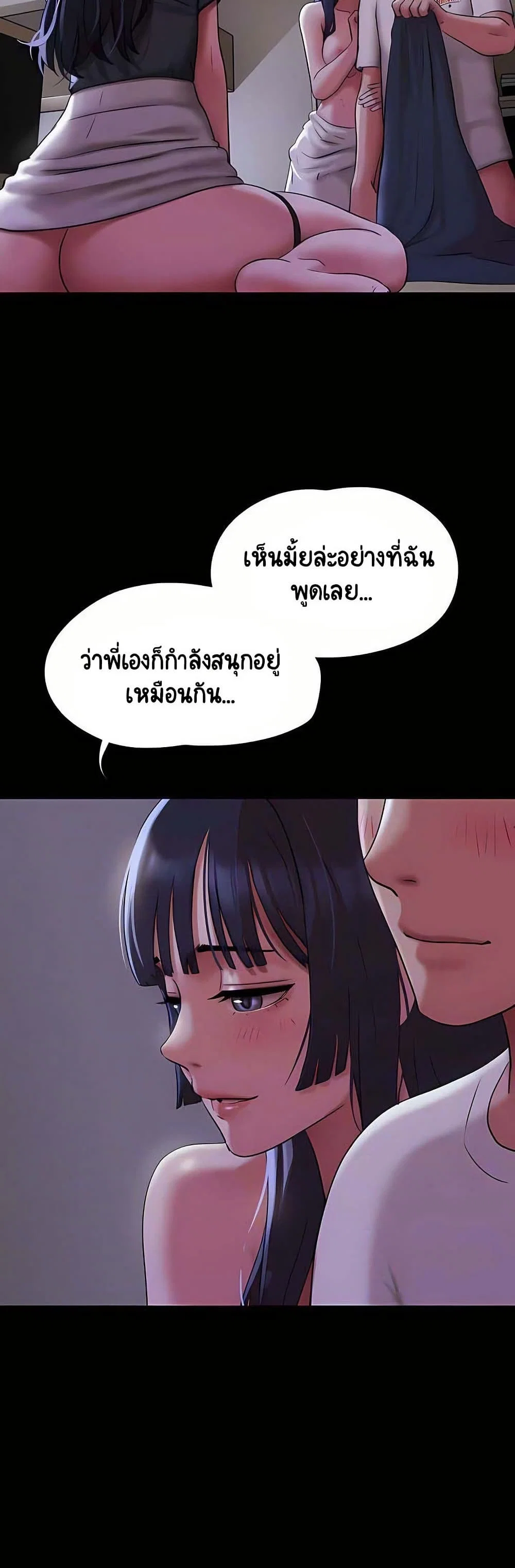เสียง ตอนที่ 72 หน้า 4 - โดจินแปลไทย